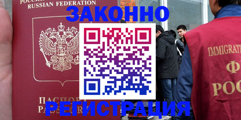 прописка для кредита в Владимире