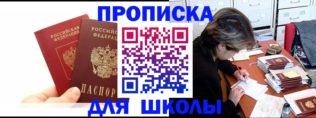 временная регистрация гарантия в Владимире