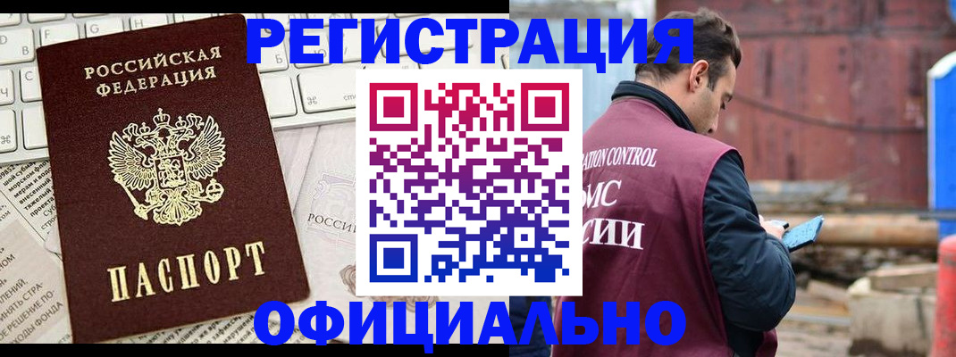 временная регистрация в квартире в Владимире